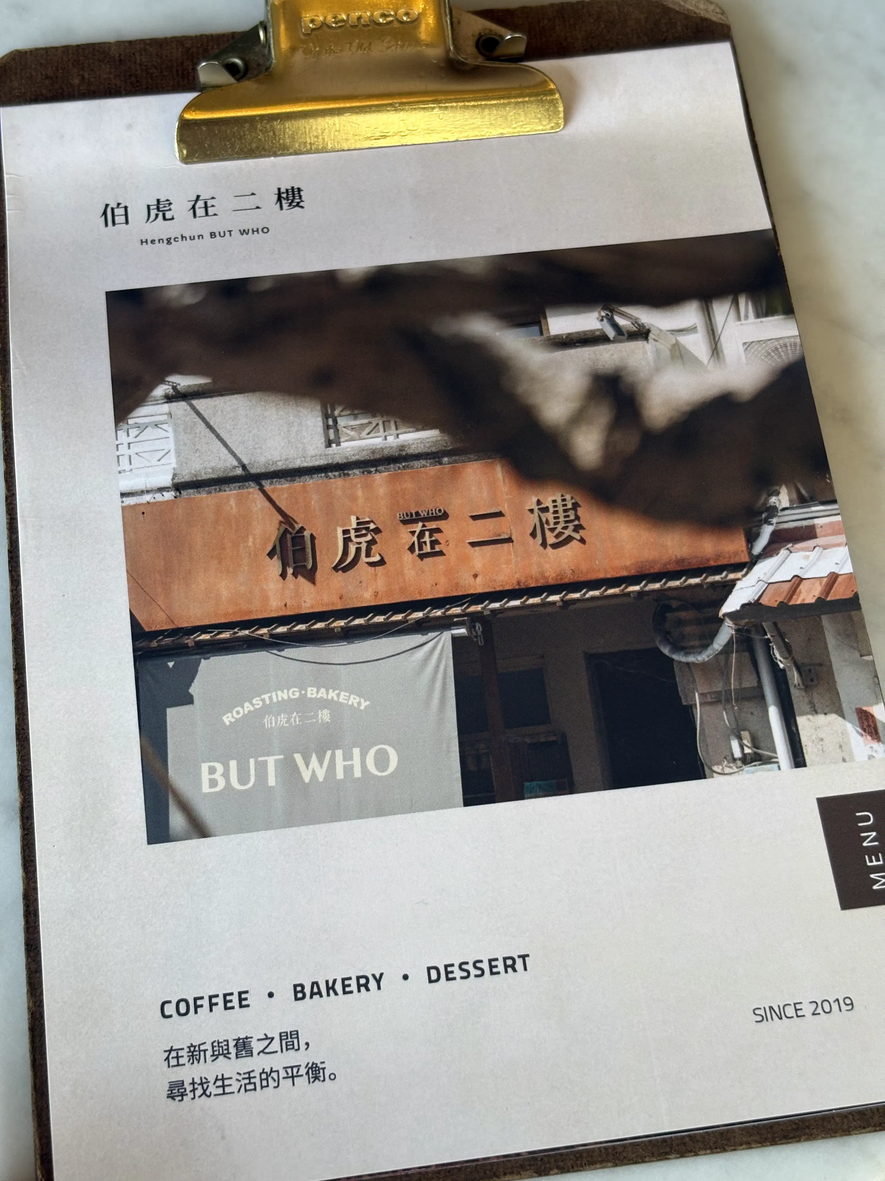 
          屏東恆春 | But Who 伯虎在二樓 -恆春老宅裡的文創選物與麵包香 - Featured image
        